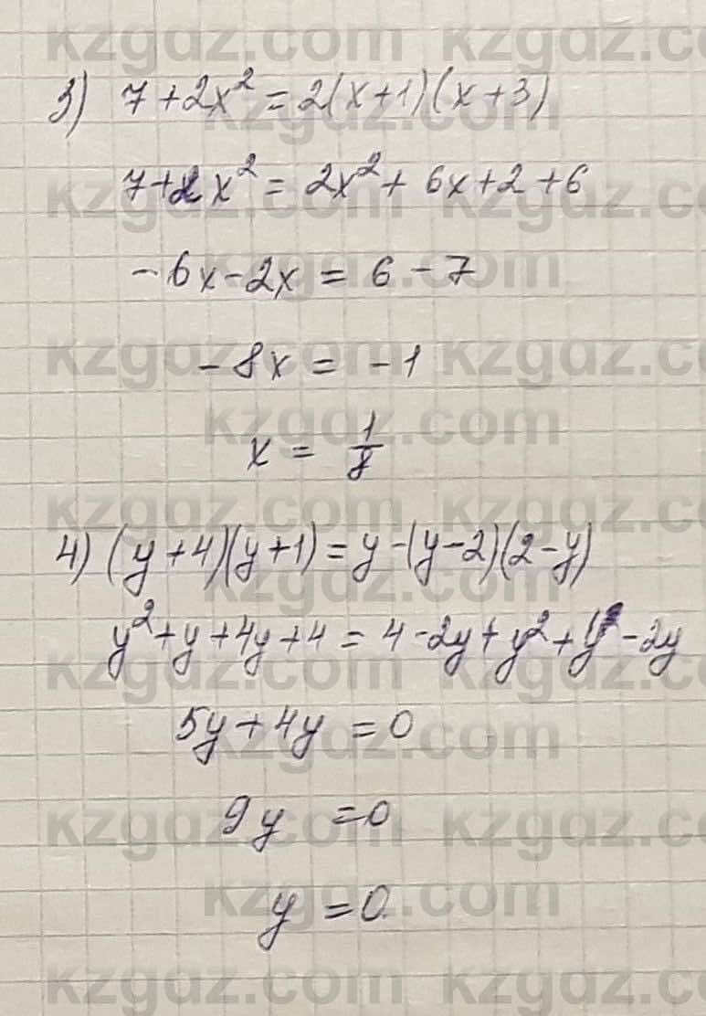 Алгебра Шыныбеков 7 класс 2017 Упражнение 2.119