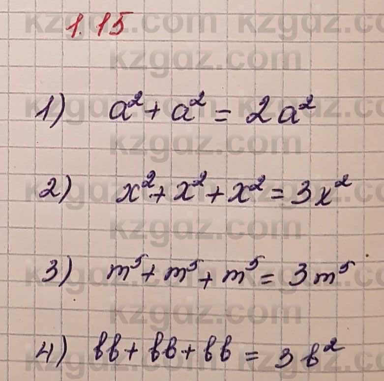 Алгебра Шыныбеков 7 класс 2017 Упражнение 1.15