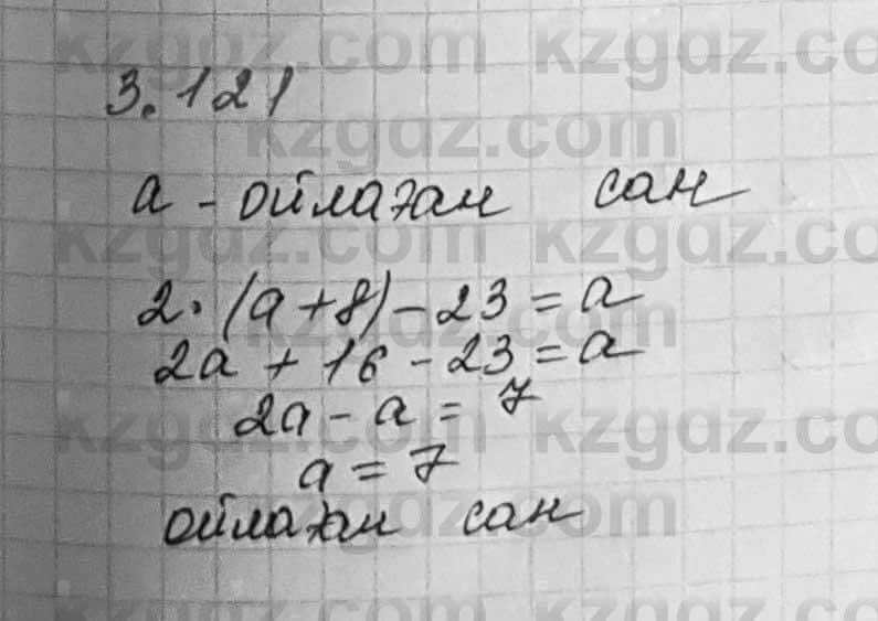 Алгебра Шыныбеков 7 класс 2017 Упражнение 3.121