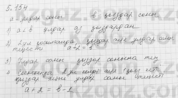 Алгебра Шыныбеков 7 класс 2017 Упражнение 5.154