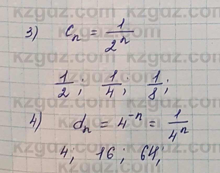 Алгебра Шыныбеков 7 класс 2017 Упражнение 1.134
