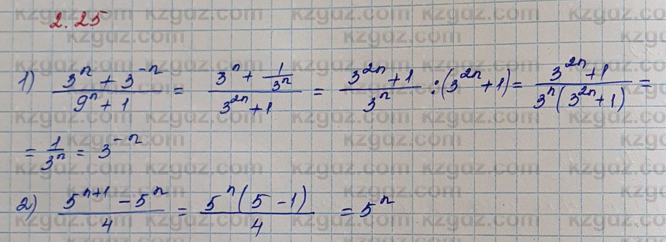 Алгебра Шыныбеков 7 класс 2017 Упражнение 2.25