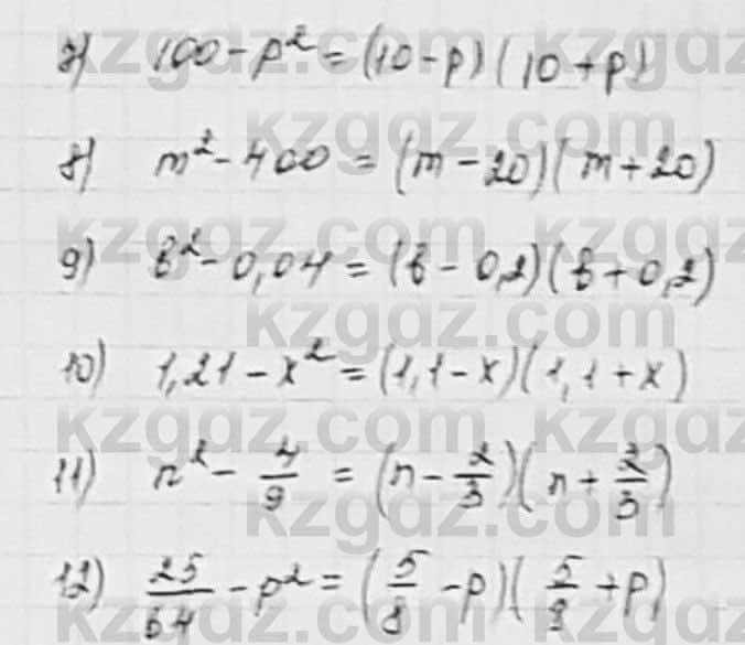 Алгебра Шыныбеков 7 класс 2017 Упражнение 5.38