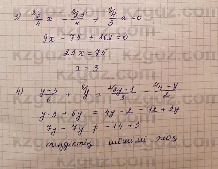 Алгебра Шыныбеков 7 класс 2017 Упражнение 0.13