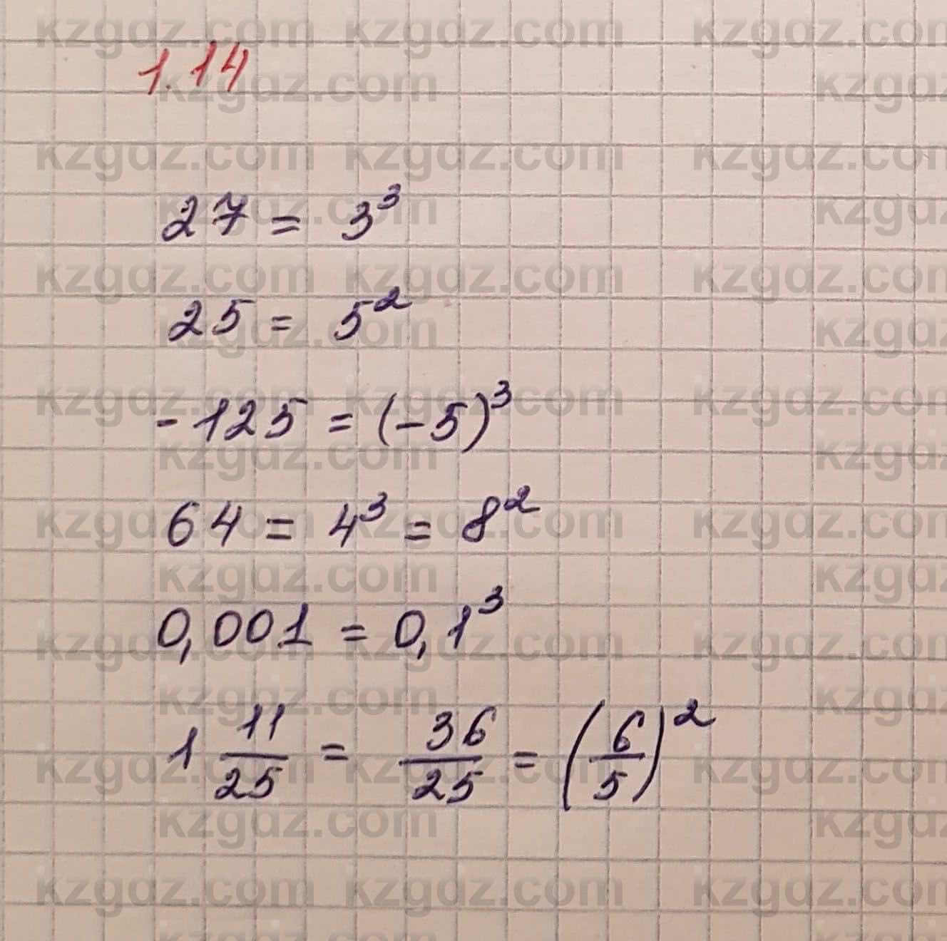 Алгебра Шыныбеков 7 класс 2017 Упражнение 1.14