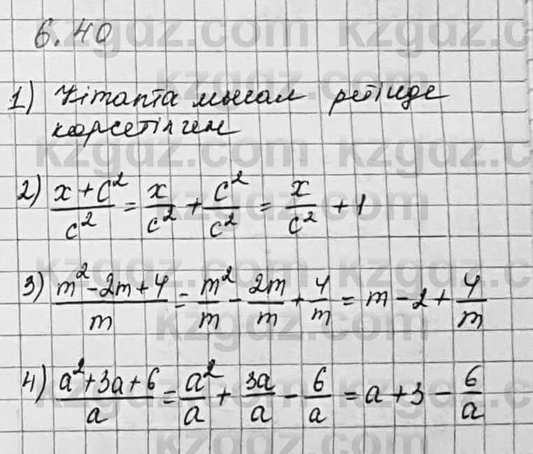 Алгебра Шыныбеков 7 класс 2017 Упражнение 6.40