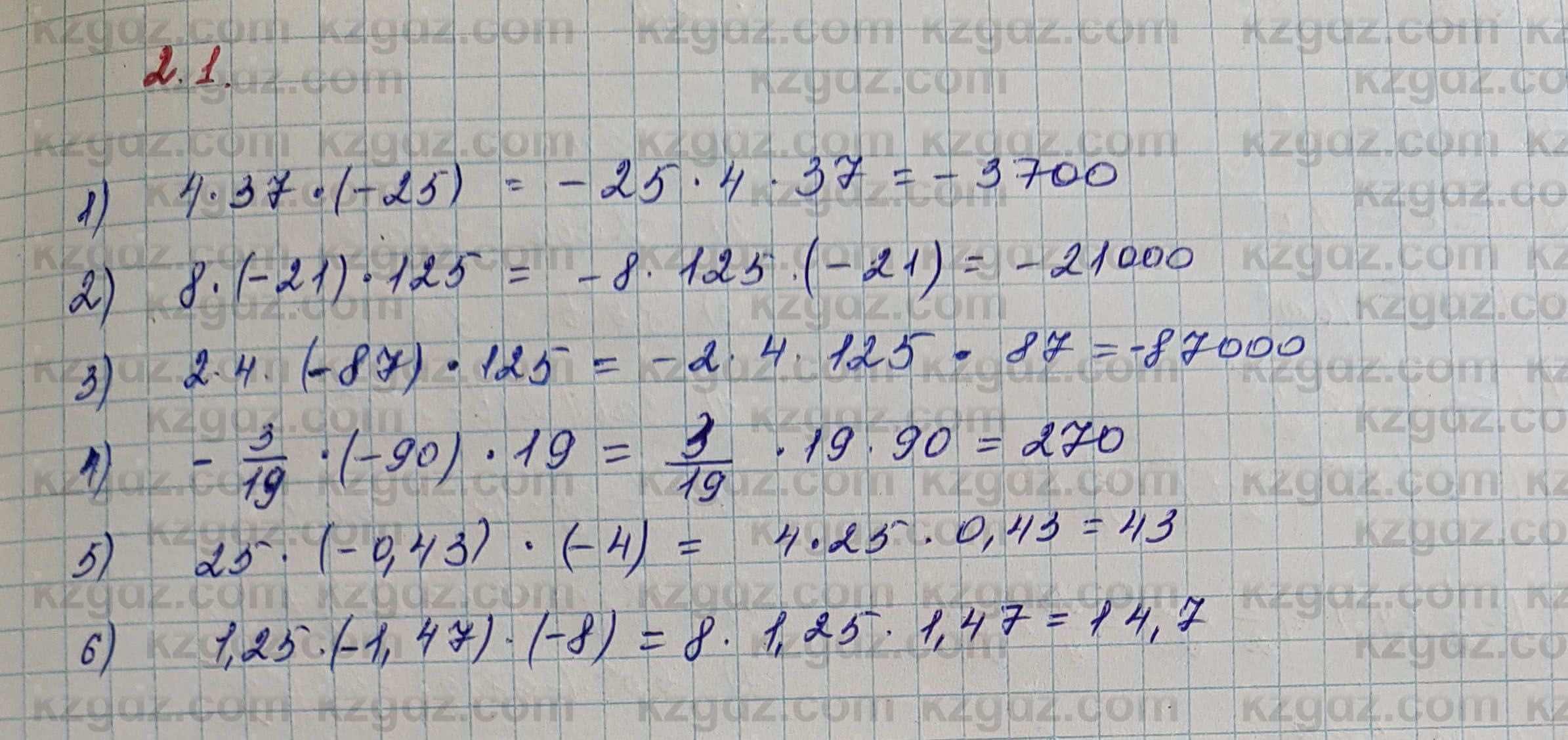 Алгебра Шыныбеков 7 класс 2017 Упражнение 2.1