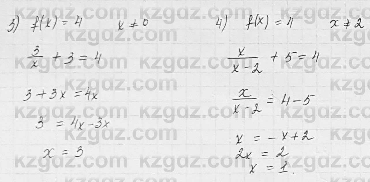 Алгебра Шыныбеков 7 класс 2017 Упражнение 3.14
