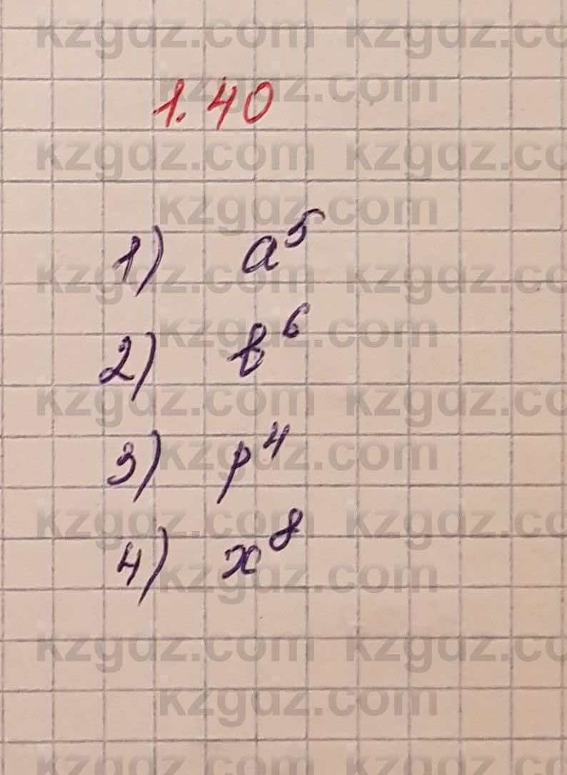 Алгебра Шыныбеков 7 класс 2017 Упражнение 1.40