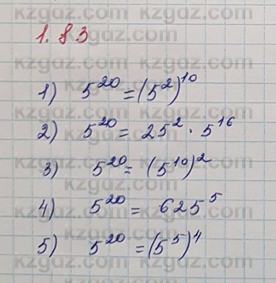 Алгебра Шыныбеков 7 класс 2017 Упражнение 1.83
