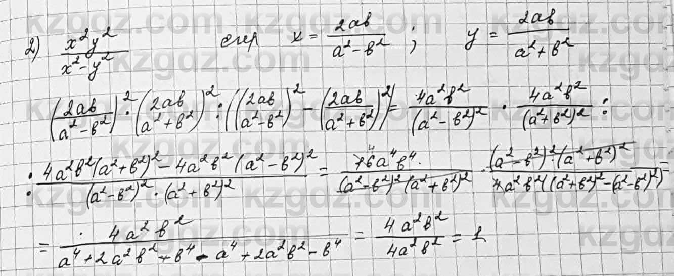 Алгебра Шыныбеков 7 класс 2017 Упражнение 6.85
