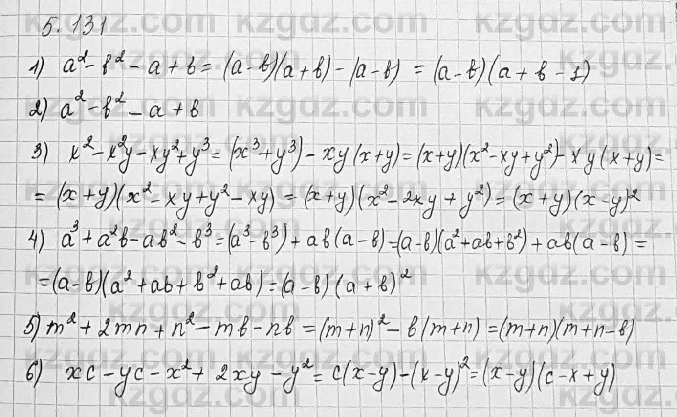 Алгебра Шыныбеков 7 класс 2017 Упражнение 5.131