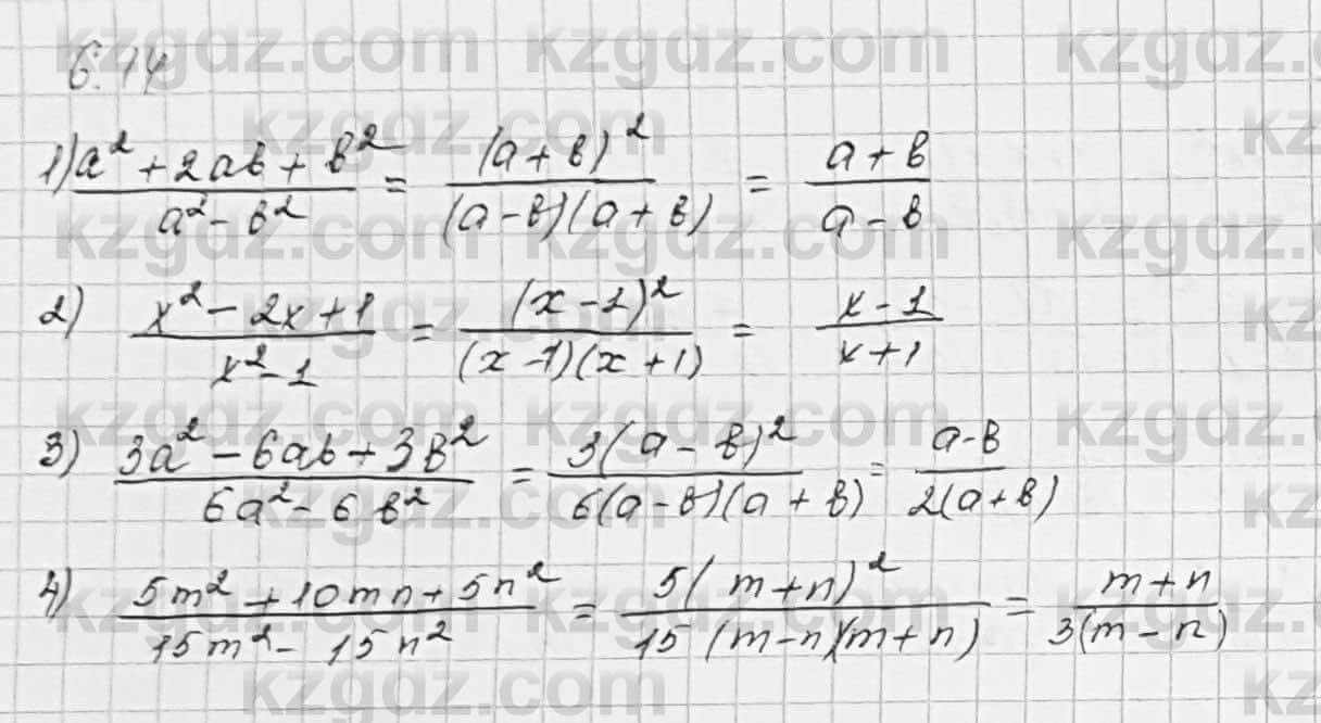Алгебра Шыныбеков 7 класс 2017 Упражнение 6.14