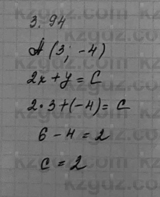 Алгебра Шыныбеков 7 класс 2017 Упражнение 3.94