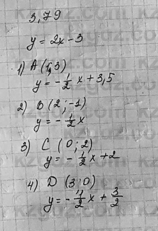 Алгебра Шыныбеков 7 класс 2017 Упражнение 3.79