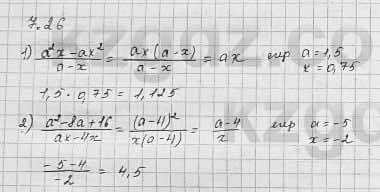 Алгебра Шыныбеков 7 класс 2017 Упражнение 7.26