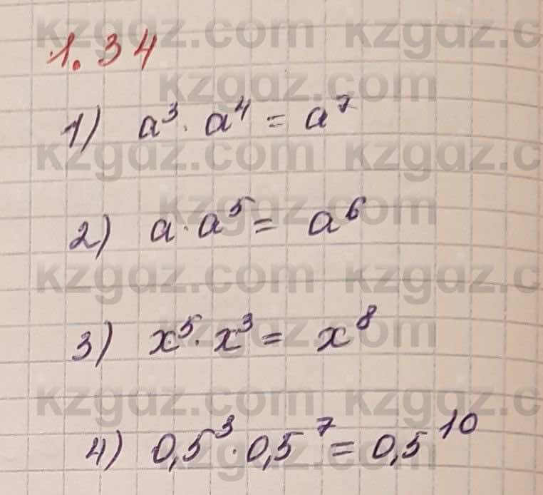 Алгебра Шыныбеков 7 класс 2017 Упражнение 1.34