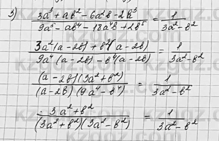 Алгебра Шыныбеков 7 класс 2017 Упражнение 6.26