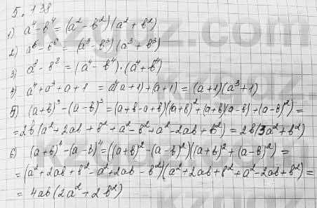 Алгебра Шыныбеков 7 класс 2017 Упражнение 5.138