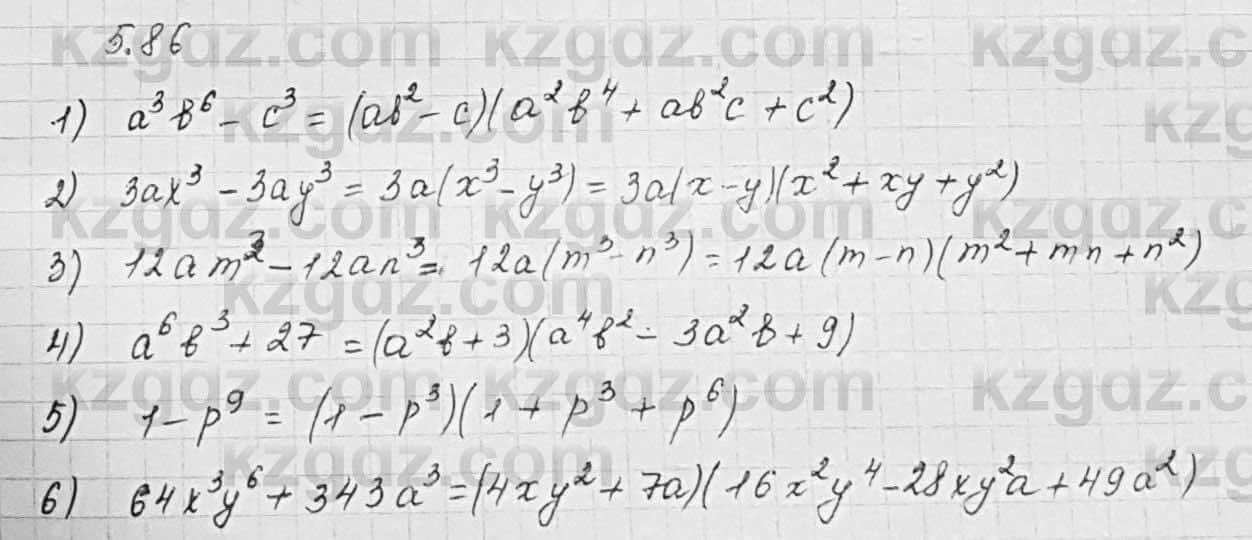 Алгебра Шыныбеков 7 класс 2017 Упражнение 5.86