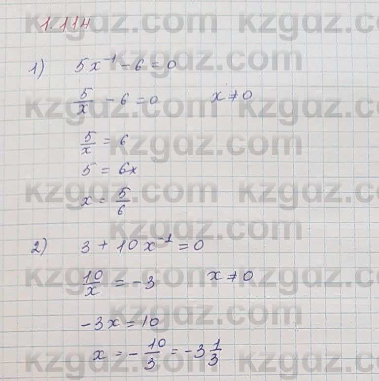 Алгебра Шыныбеков 7 класс 2017 Упражнение 1.114