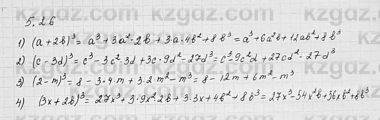 Алгебра Шыныбеков 7 класс 2017 Упражнение 5.26