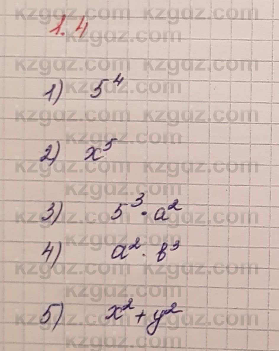 Алгебра Шыныбеков 7 класс 2017 Упражнение 1.4