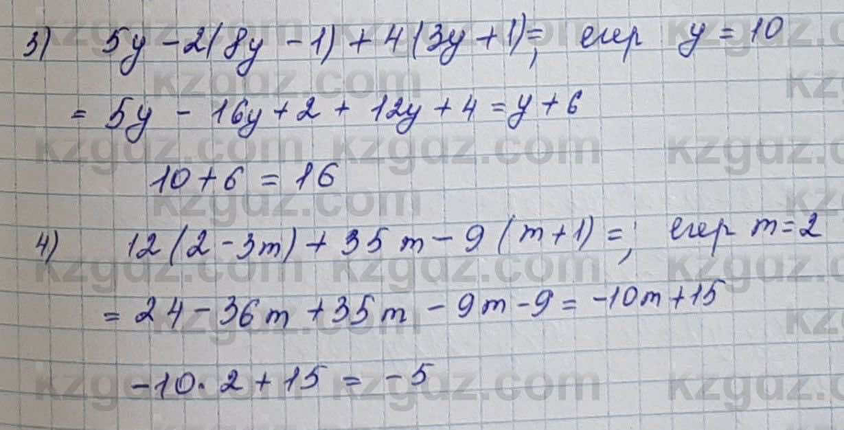 Алгебра Шыныбеков 7 класс 2017 Упражнение 2.67