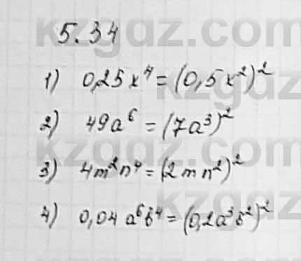 Алгебра Шыныбеков 7 класс 2017 Упражнение 5.34