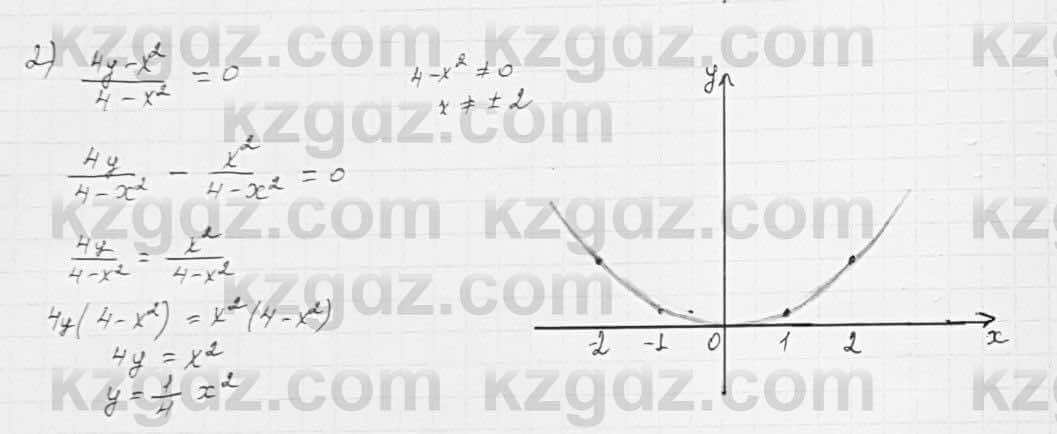 Алгебра Шыныбеков 7 класс 2017 Упражнение 3.141