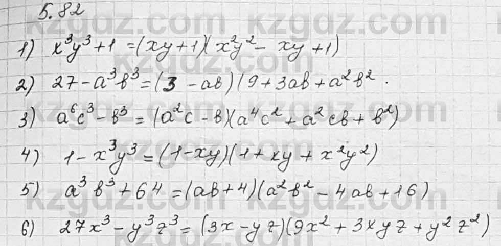 Алгебра Шыныбеков 7 класс 2017 Упражнение 5.82