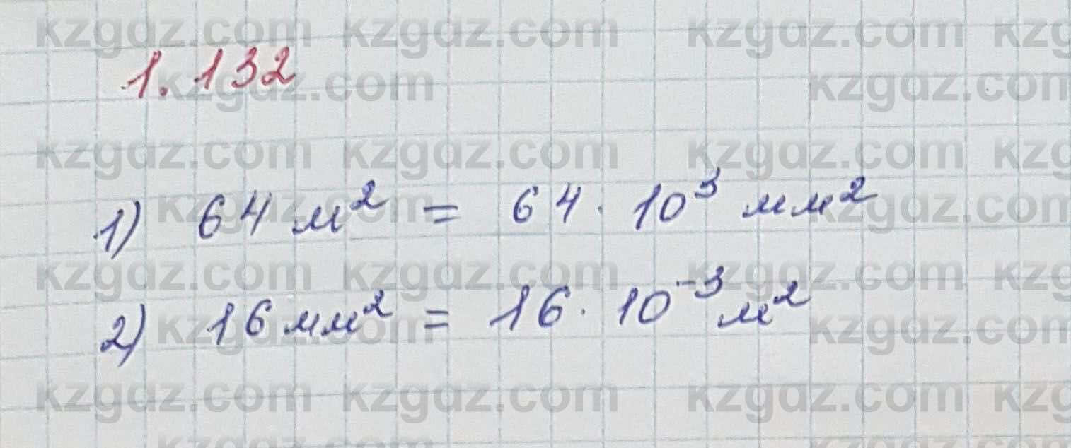 Алгебра Шыныбеков 7 класс 2017 Упражнение 1.132