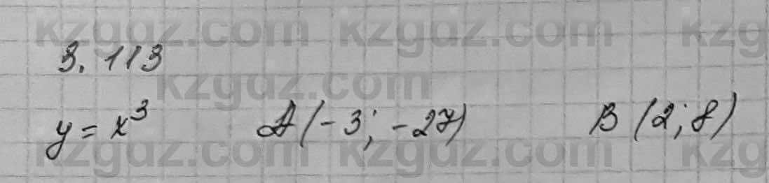 Алгебра Шыныбеков 7 класс 2017 Упражнение 3.113
