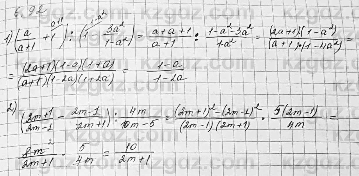Алгебра Шыныбеков 7 класс 2017 Упражнение 6.92