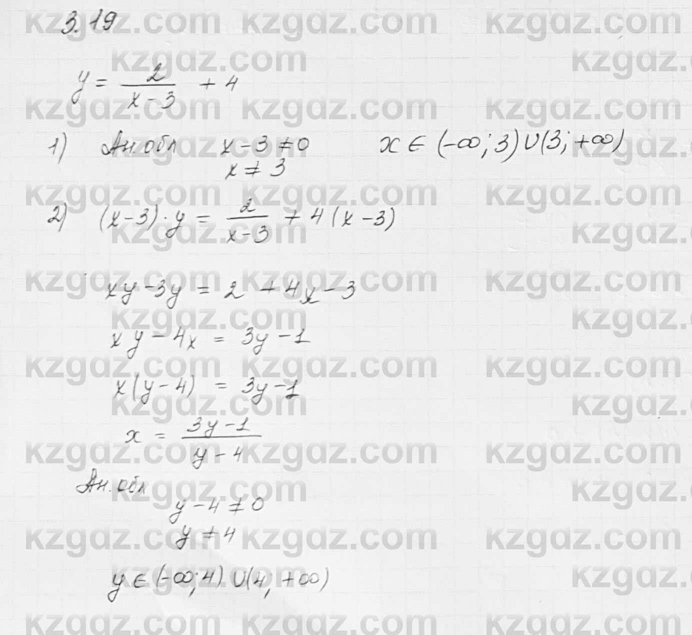 Алгебра Шыныбеков 7 класс 2017 Упражнение 3.19