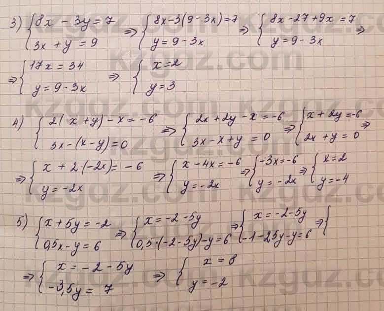 Алгебра Шыныбеков 7 класс 2017 Упражнение 0.9