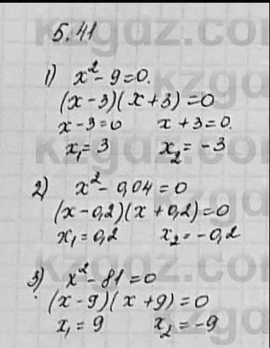 Алгебра Шыныбеков 7 класс 2017 Упражнение 5.41