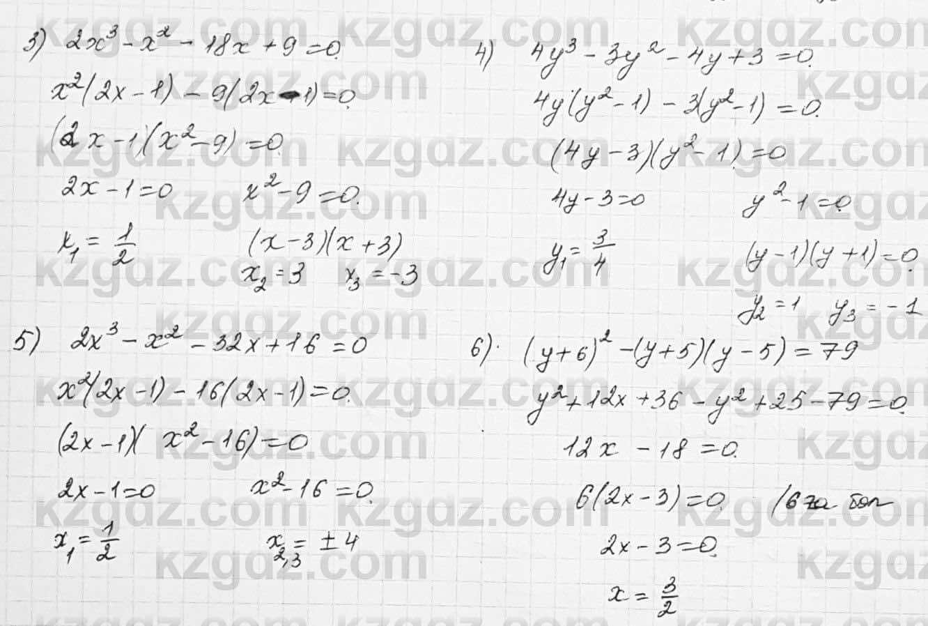 Алгебра Шыныбеков 7 класс 2017 Упражнение 5.64