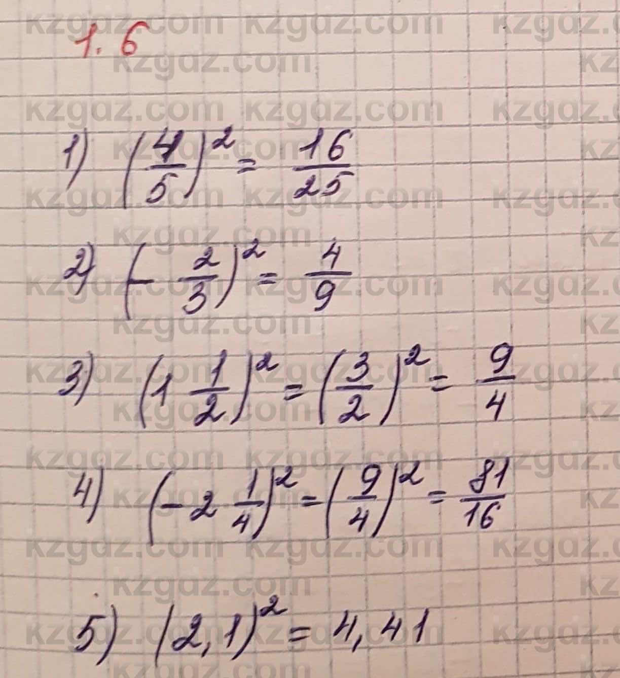 Алгебра Шыныбеков 7 класс 2017 Упражнение 1.6