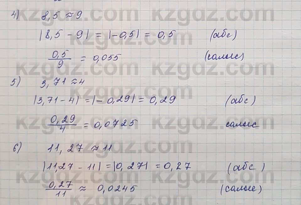 Алгебра Шыныбеков 7 класс 2017 Упражнение 1.153