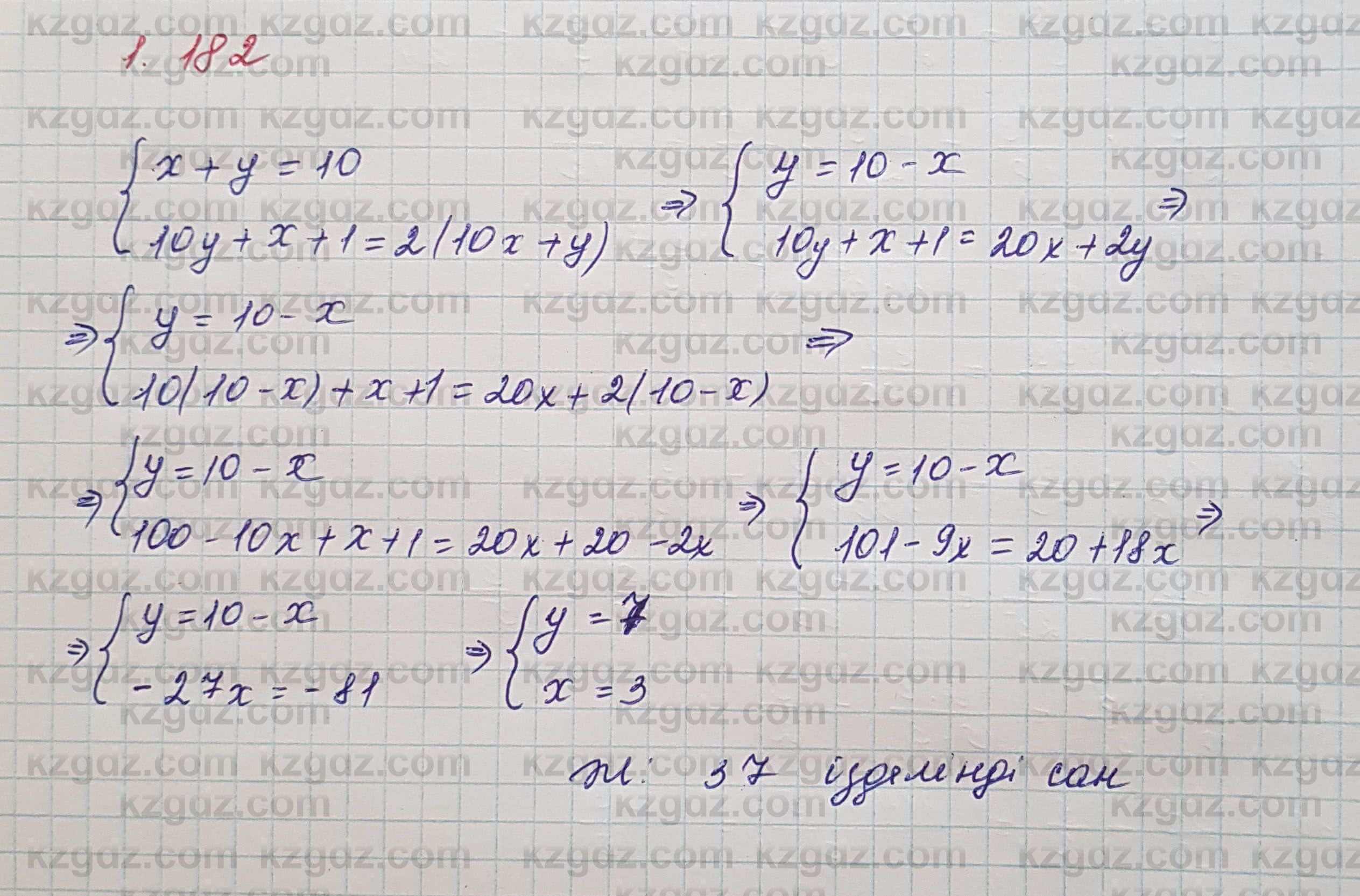 Алгебра Шыныбеков 7 класс 2017 Упражнение 1.182