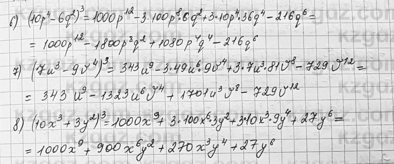 Алгебра Шыныбеков 7 класс 2017 Упражнение 5.108