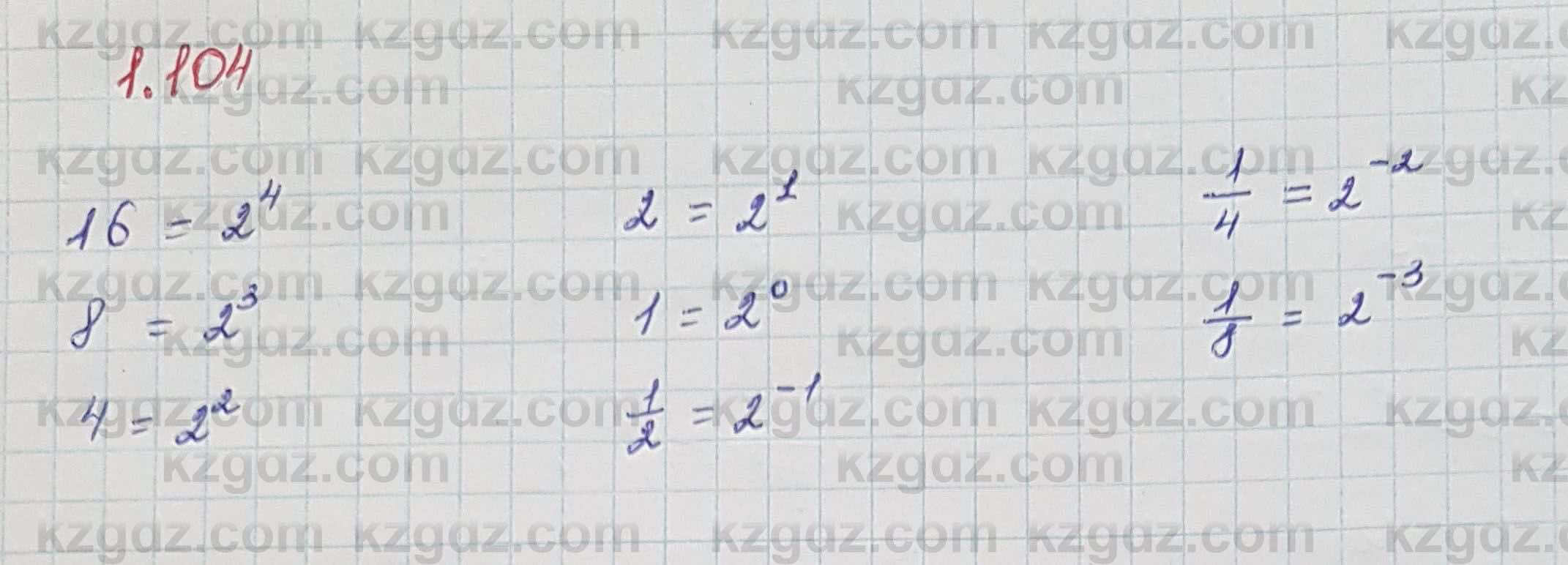 Алгебра Шыныбеков 7 класс 2017 Упражнение 1.104