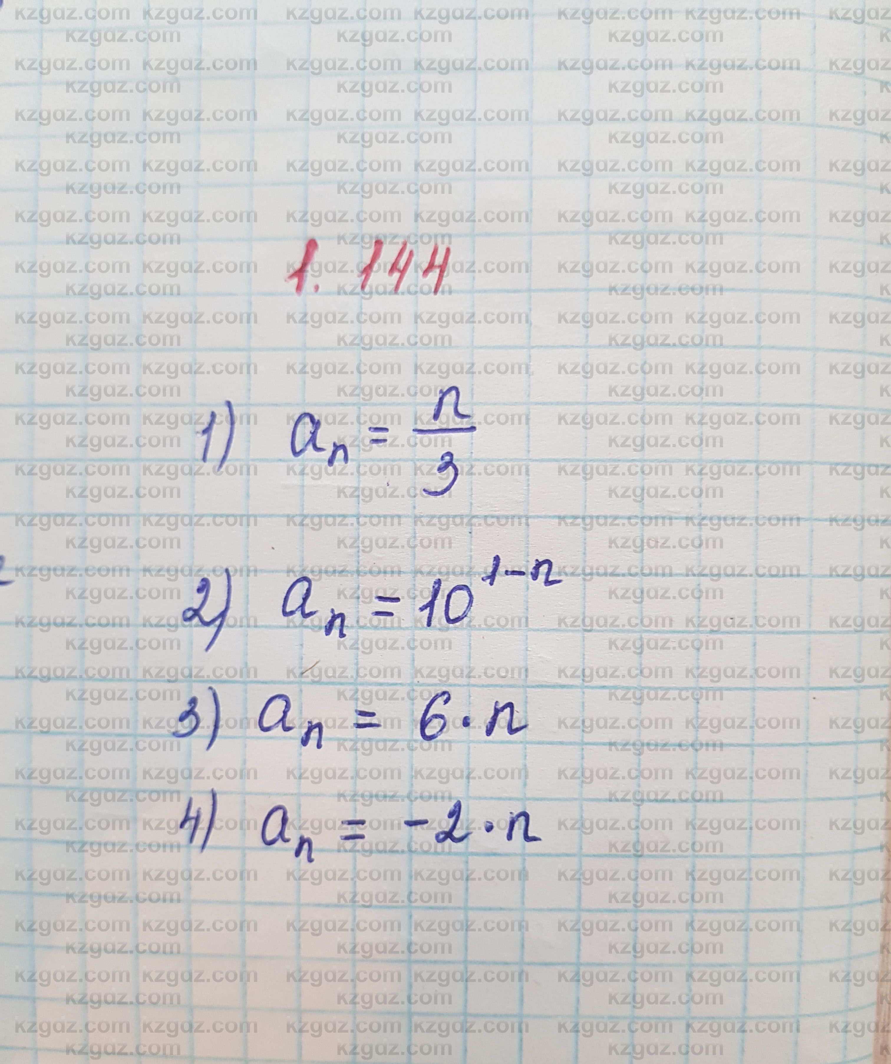 Алгебра Шыныбеков 7 класс 2017 Упражнение 1.144