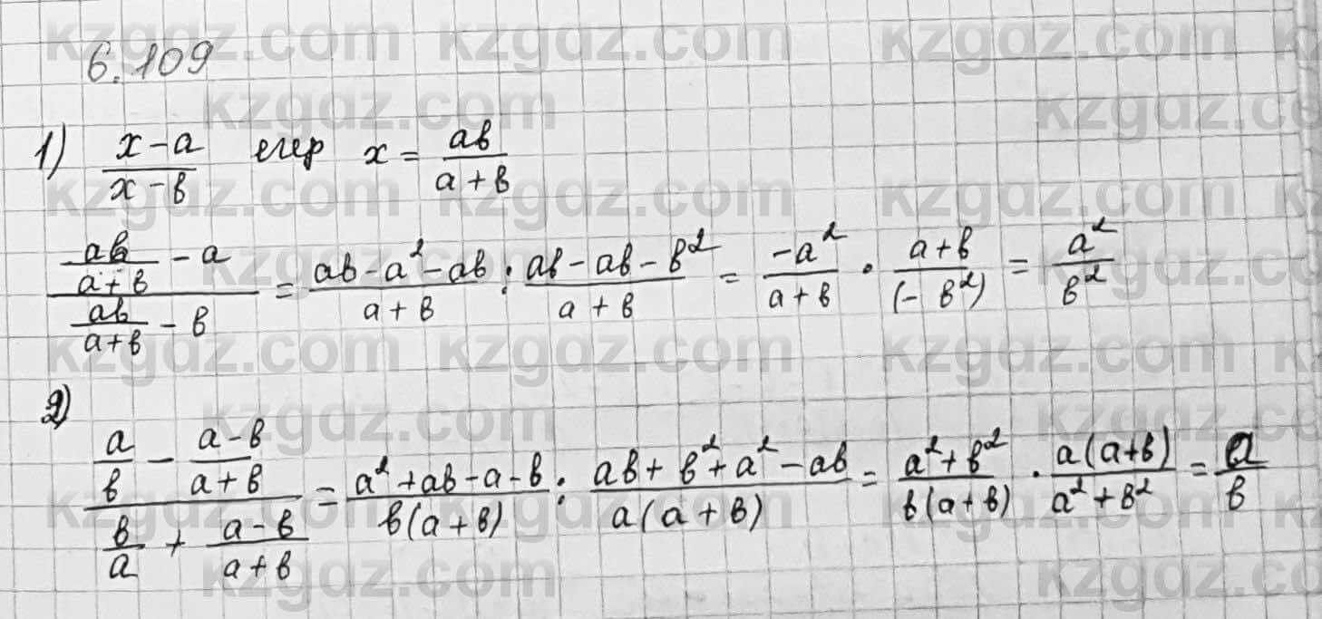 Алгебра Шыныбеков 7 класс 2017 Упражнение 6.109
