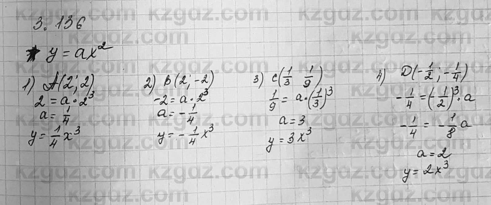 Алгебра Шыныбеков 7 класс 2017 Упражнение 3.136