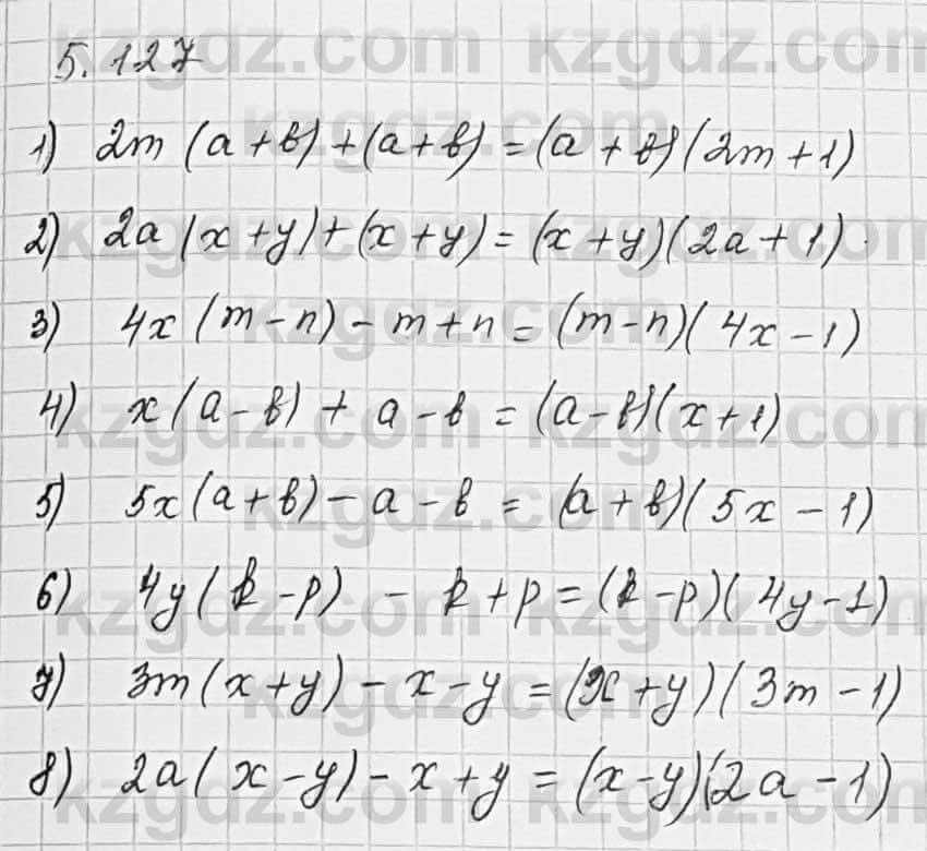 Алгебра Шыныбеков 7 класс 2017 Упражнение 5.127