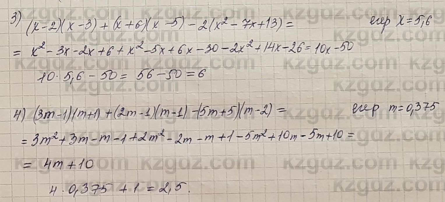 Алгебра Шыныбеков 7 класс 2017 Упражнение 2.112