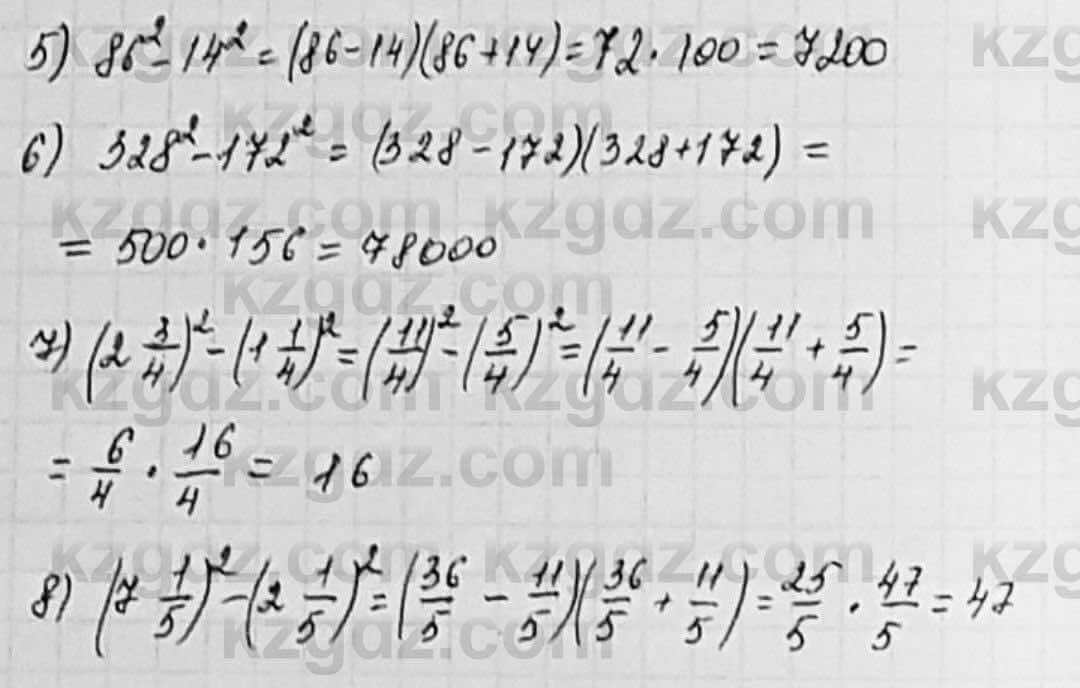 Алгебра Шыныбеков 7 класс 2017 Упражнение 5.42