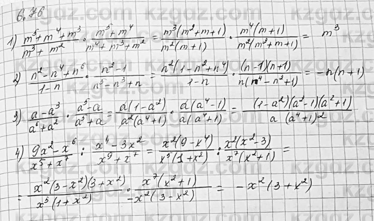 Алгебра Шыныбеков 7 класс 2017 Упражнение 6.76
